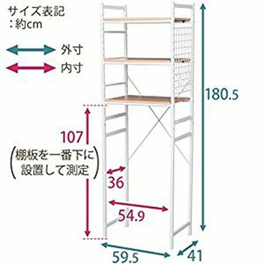 アイリスプラザ 冷蔵庫ラック 3段 幅59.5×奥行41×高さ180.5cm キ