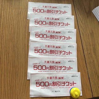 湯快リゾート　割引チケット 500円6枚(宿泊券)