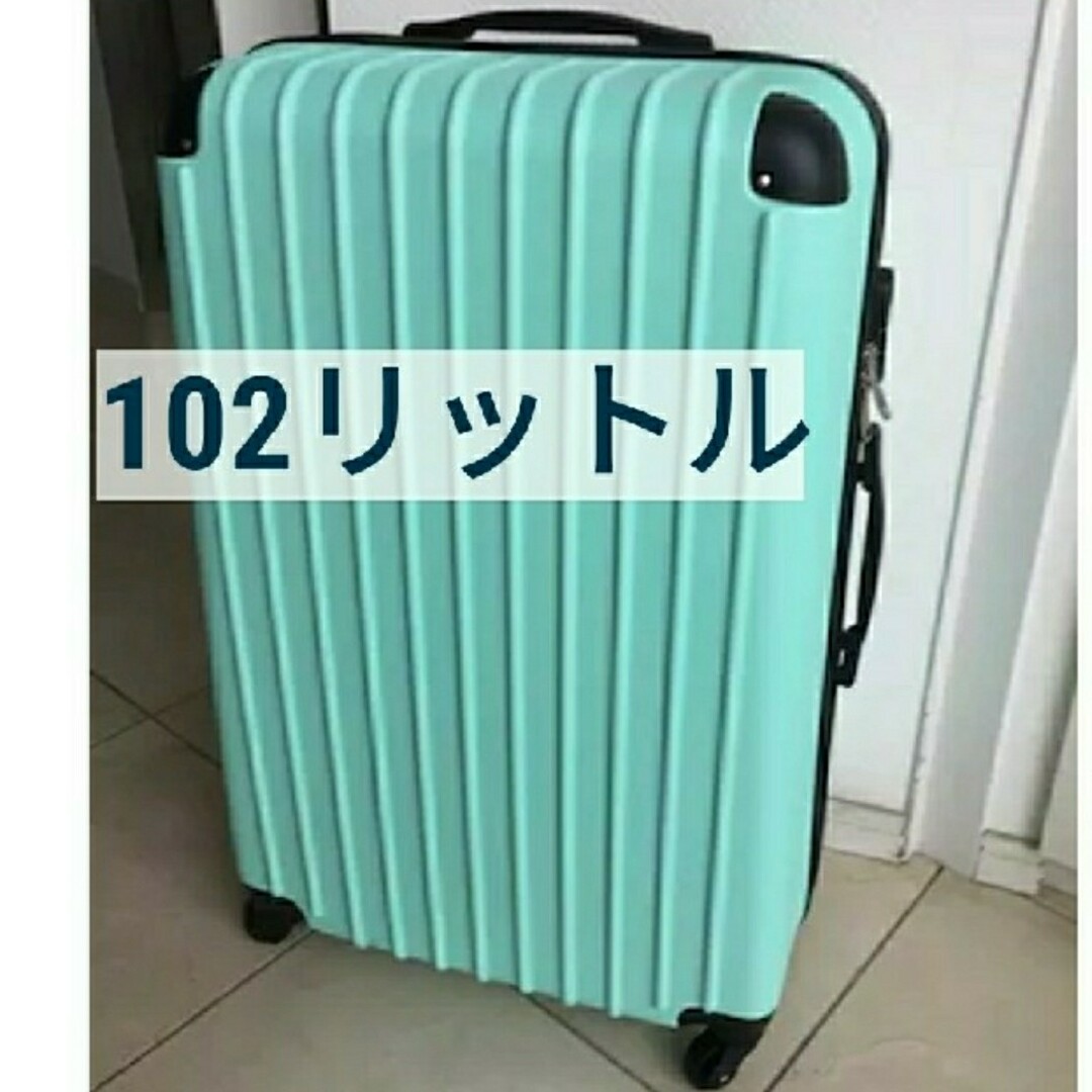 スーツケース　大型　LL 大容量　超軽量　XL ミント　グリーン 8輪　TSA