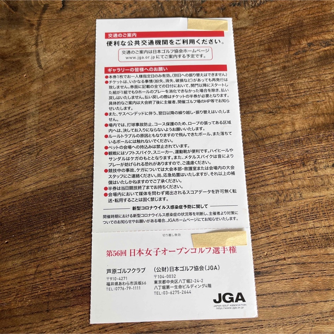 日本女子オープンゴルフ選手権チケット2枚の通販 by ki-ki's shop｜ラクマ