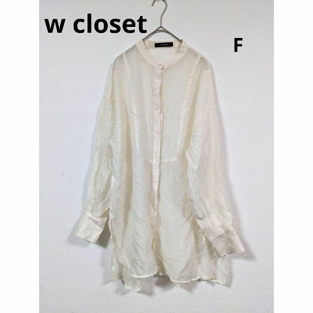 w closet(ダブルクローゼット)のw closet ダブルクローゼット  ロング シアーシャツ フリーサイズ レディースのトップス(シャツ/ブラウス(長袖/七分))の商品写真