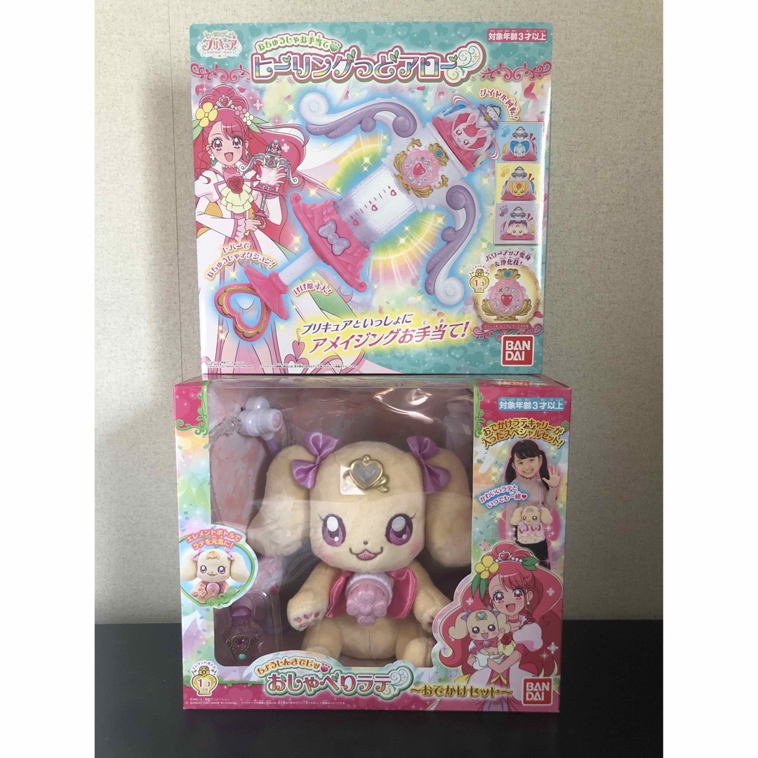 ヒーリングっどプリキュア おもちゃセット バンダイ