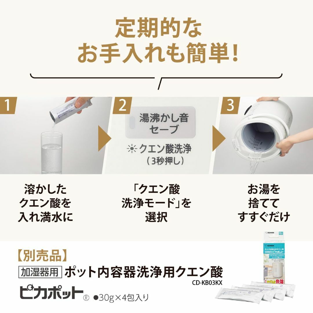 象印 加湿器 4.0L 木造8畳/プレハブ洋室13畳対応 スチーム式 蒸気式 フ