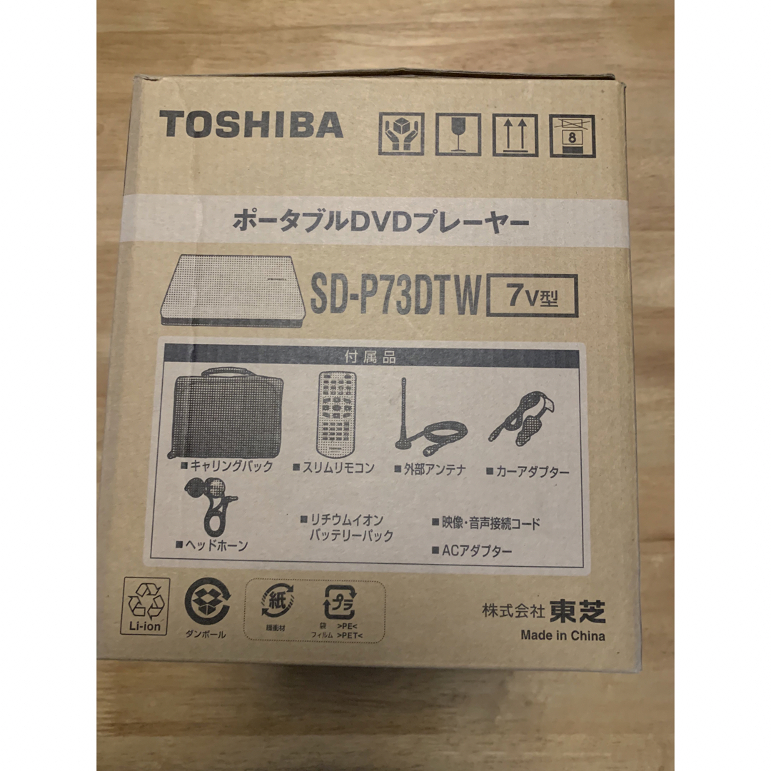 東芝(トウシバ)の★お値下！　ポータブル　マルチ　プレイヤー　TV DVD お外や車でも スマホ/家電/カメラのテレビ/映像機器(DVDプレーヤー)の商品写真