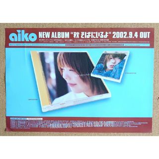 aiko 非売品のフリマアイテム一覧 aiko 非売品のフリマアイテム一覧