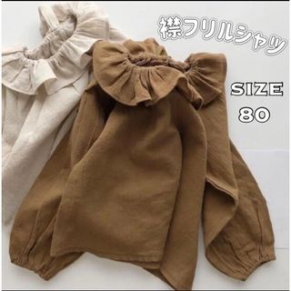 【在庫処分セール！お値下げ不可❌】襟フリル コットンシャツ 秋服(シャツ/カットソー)