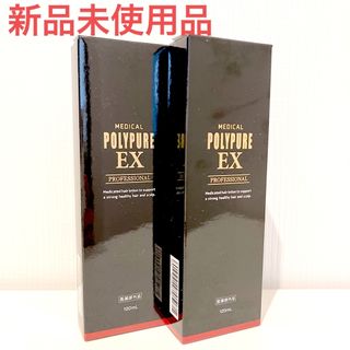 ポリピュアイーエックス(POLYPURE EX（CSC）)の【新品】ポリピュアEX 120mL ×2本セット(スカルプケア)