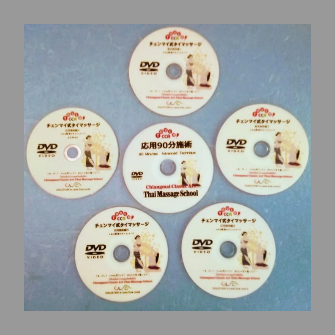 4⃣増強版タイマッサージのL1～4徹底復習＆応用施術組立模範＋L5 DVDセット