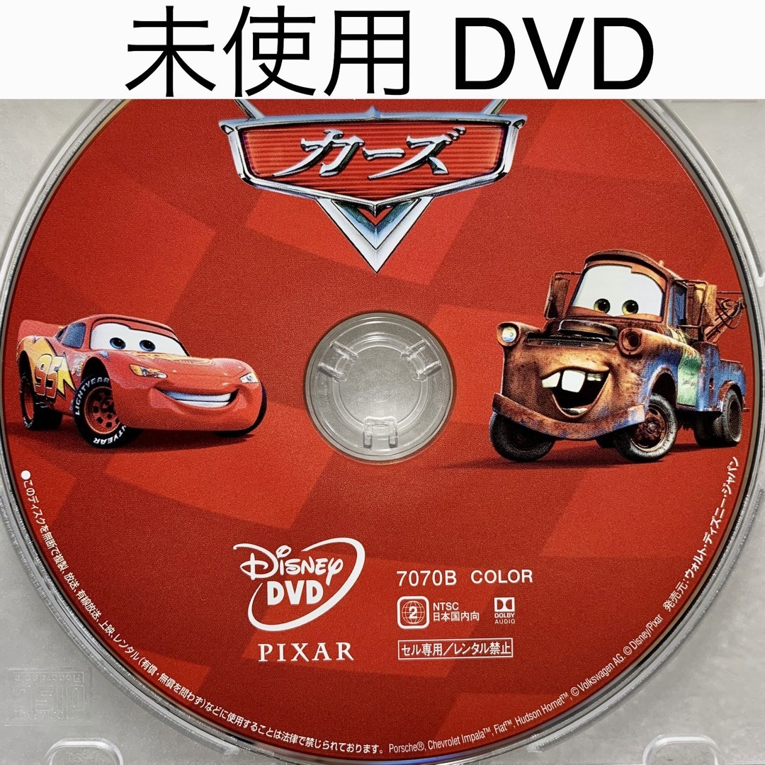 ディズニー　カーズ　DVD 1.2.3 国内正規品　未再生