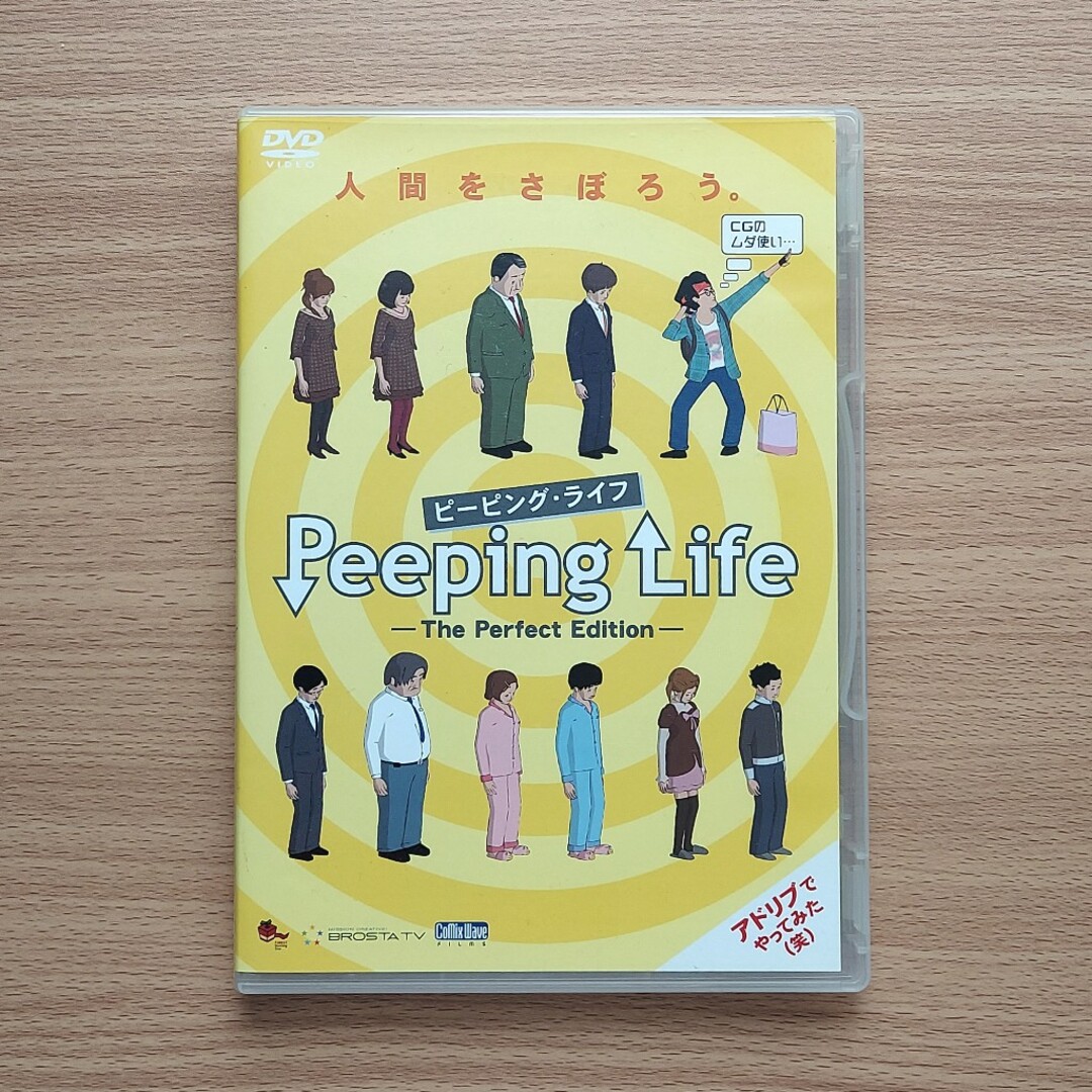 Peeping Life ピーピングライフ 日常 アニメ DVD エンタメ/ホビーのDVD/ブルーレイ(アニメ)の商品写真