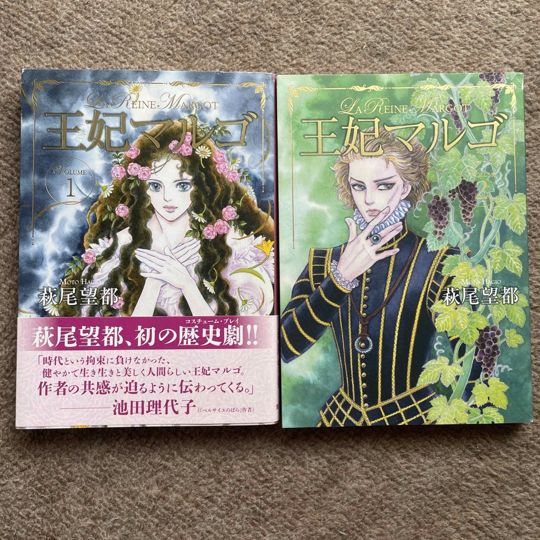 集英社(シュウエイシャ)の王妃マルゴ ｖｏｌｕｍｅ　１、2 エンタメ/ホビーの漫画(その他)の商品写真