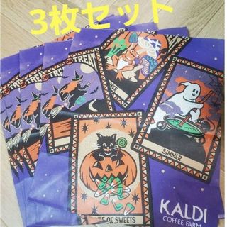 カルディ(KALDI)のカルディ　ショップ袋(ショップ袋)