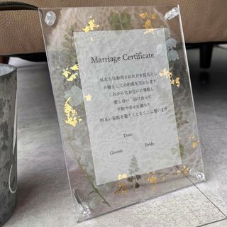 金箔付きのナチュラルリーフ　結婚証明書(ウェルカムボード)