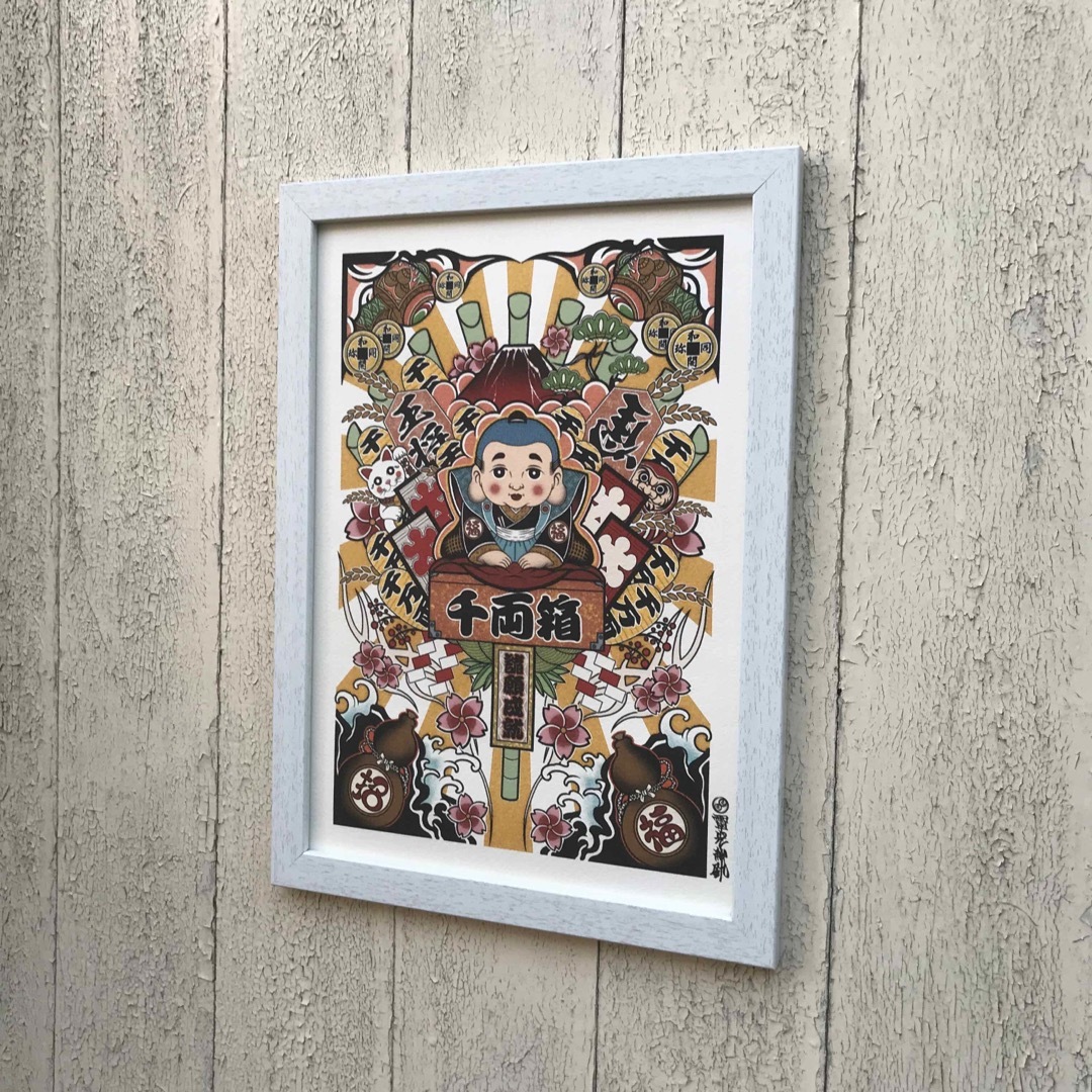 尾九 吉祥画 縁起熊手 イラスト 諸願成就 福助 A4サイズ フレーム付き