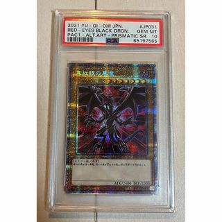 psa10 スターダスト・ドラゴンのフリマアイテム一覧 psa10 スターダスト・ドラゴンのフリマアイテム一覧