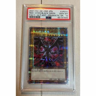 ユウギオウ(遊戯王)の【PSA10 最高評価】遊戯王 真紅眼の黒竜 絵違い プリズマ(シングルカード)