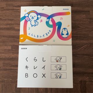 ダスキン(DUSKIN)のダスキン くらしキレイBOX 2箱セット(日用品/生活雑貨)