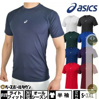 アシックス(asics)のアシックス 野球 アンダーシャツ 半袖  吸汗速乾性(Tシャツ/カットソー(半袖/袖なし))