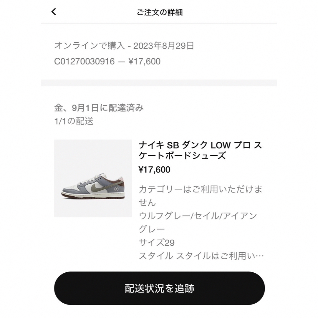 NIKE(ナイキ)の堀米雄斗×Nike SB Dunk Low Pro QS "Wolf Grey" メンズの靴/シューズ(スニーカー)の商品写真