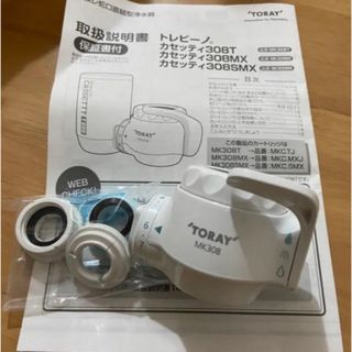 トレビーノ　浄水器　本体(浄水機)