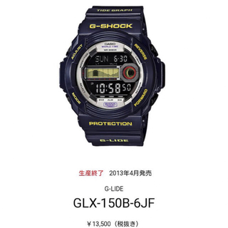ジーショック(G-SHOCK)のG-SHOCK GLX-150B 腕時計(腕時計(デジタル))