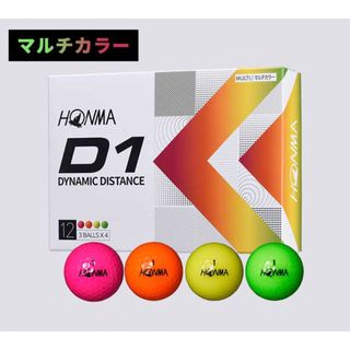 ゴルフボール　HONMA D1(その他)