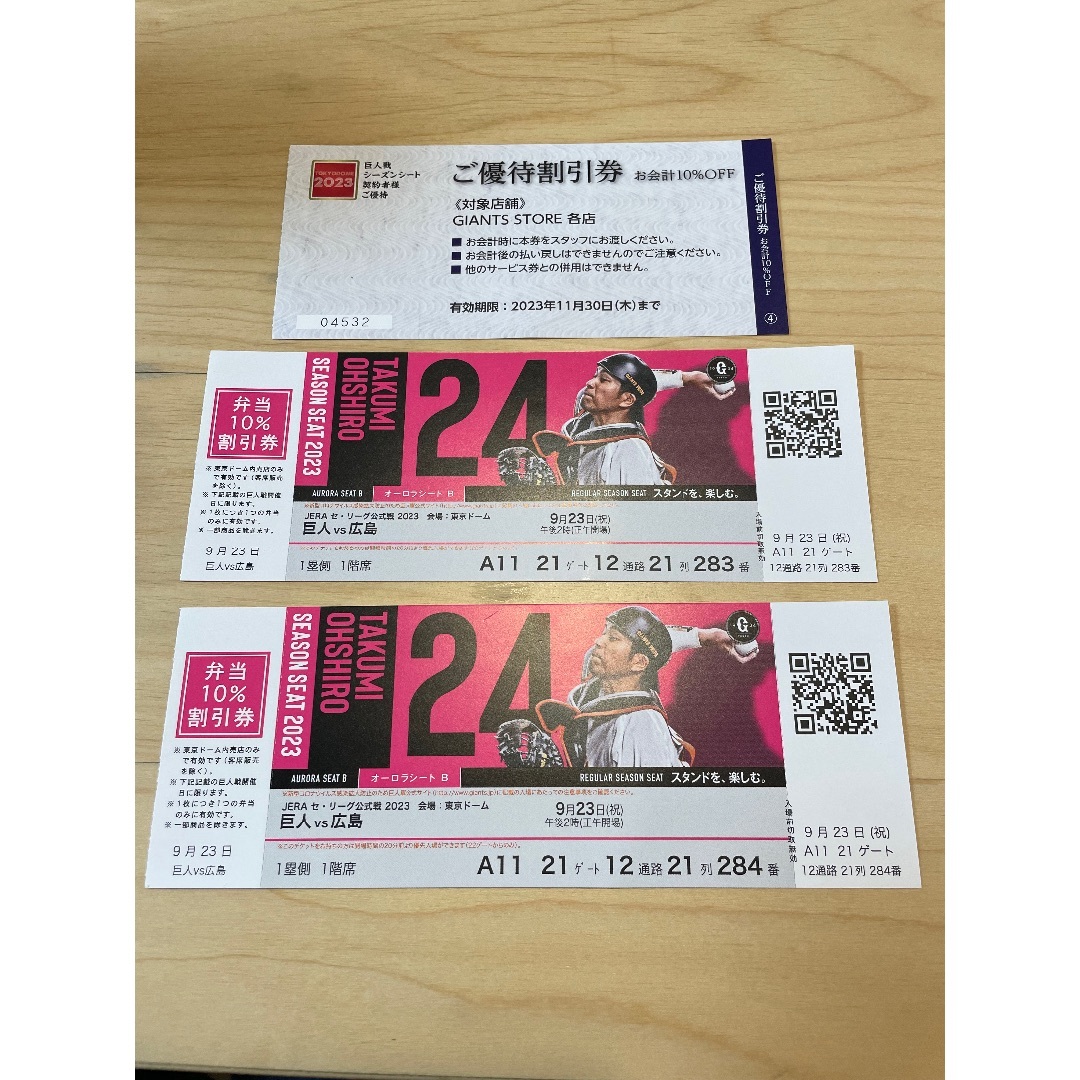 HEIWA 平和 PGM株主優待券1000円×8枚セット(8，000円分)