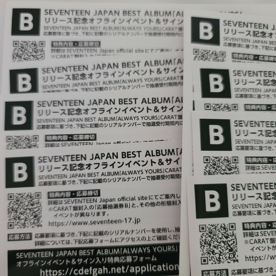 SEVENTEEN ALWAYS YOURS シリアルB セブチCD