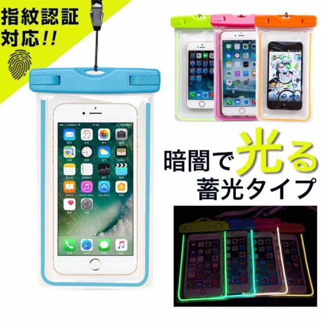 【ピンク】完全防水IPX8 スマホ防水ケース　新品 スマホ/家電/カメラのスマホアクセサリー(保護フィルム)の商品写真