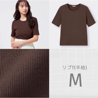 ジーユー(GU)のGU リブT(半袖) Mサイズ(Tシャツ(半袖/袖なし))