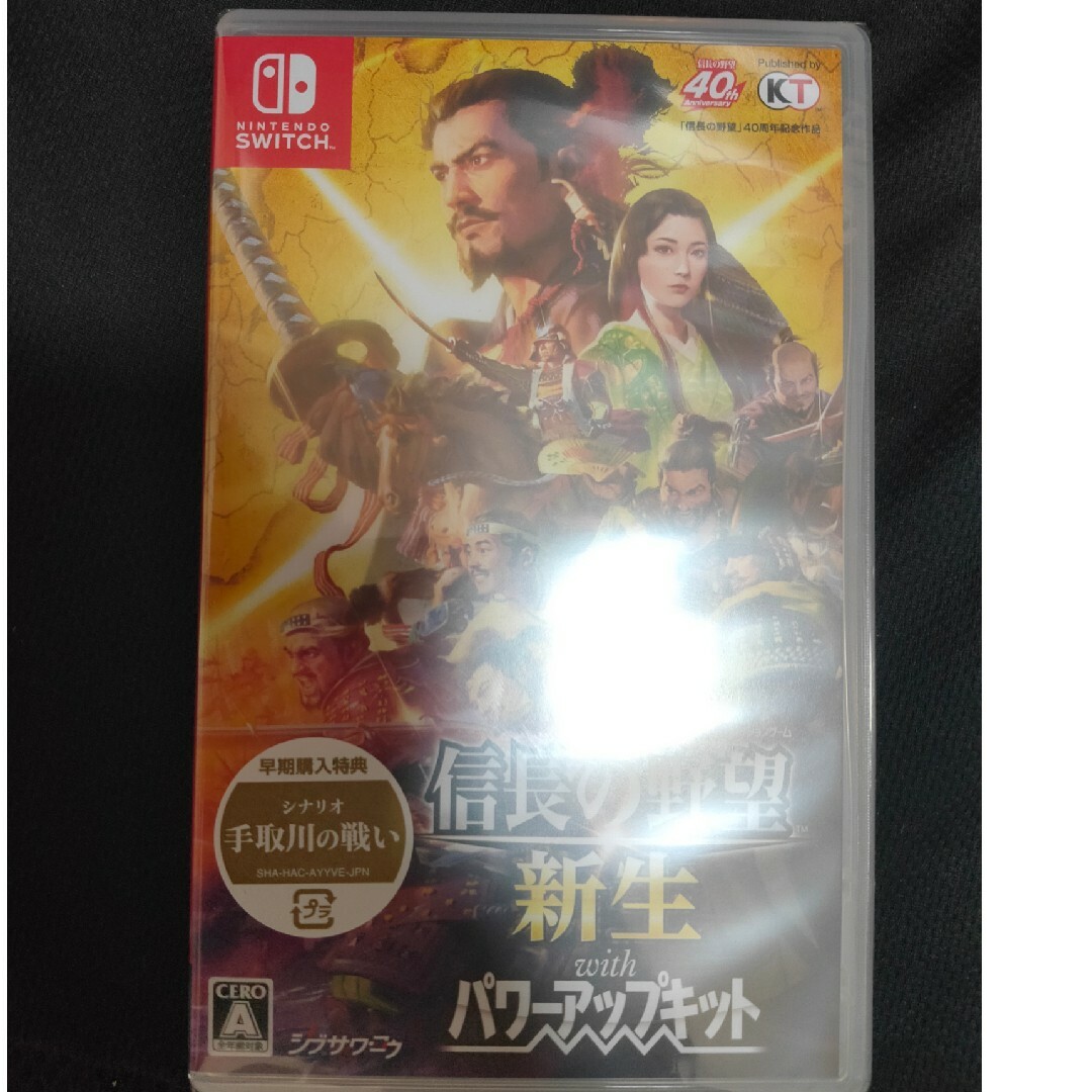 信長の野望・新生 with パワーアップキット Switch - 家庭用ゲームソフト