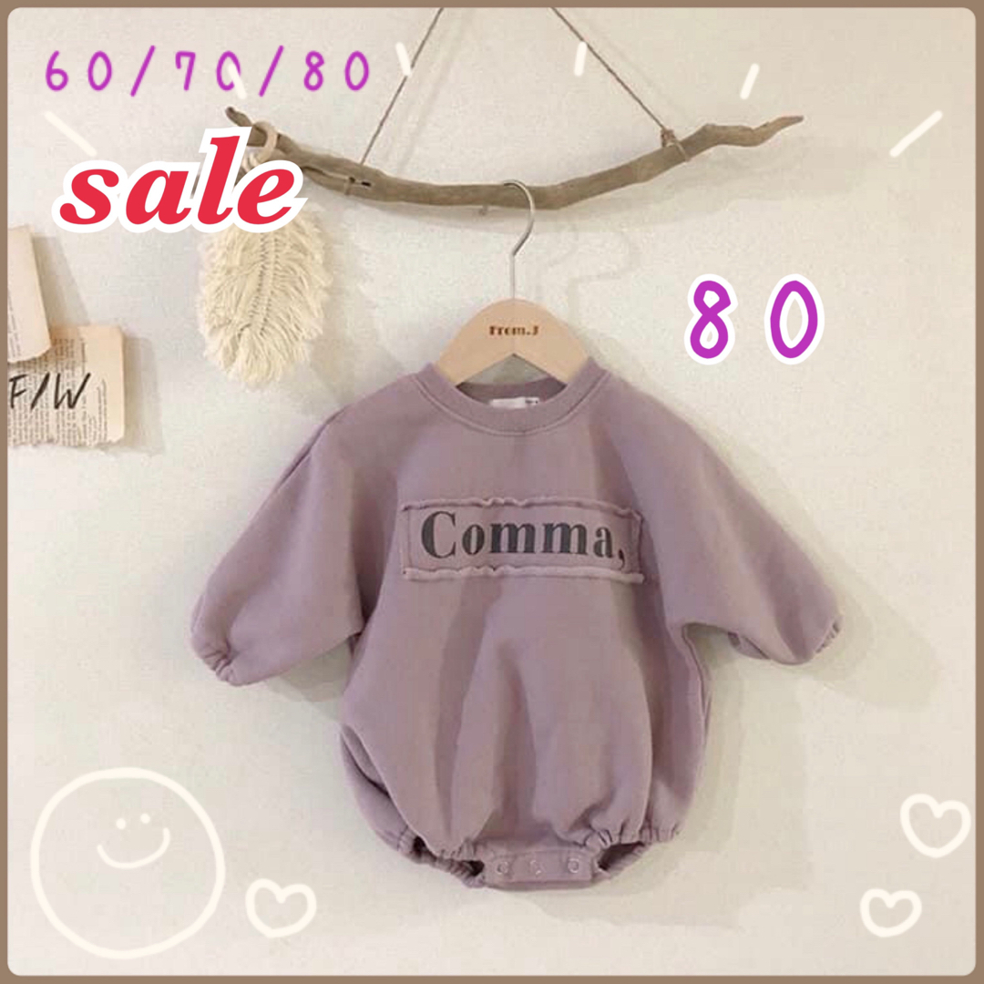 裏起毛ロンパース♡50〜60cm