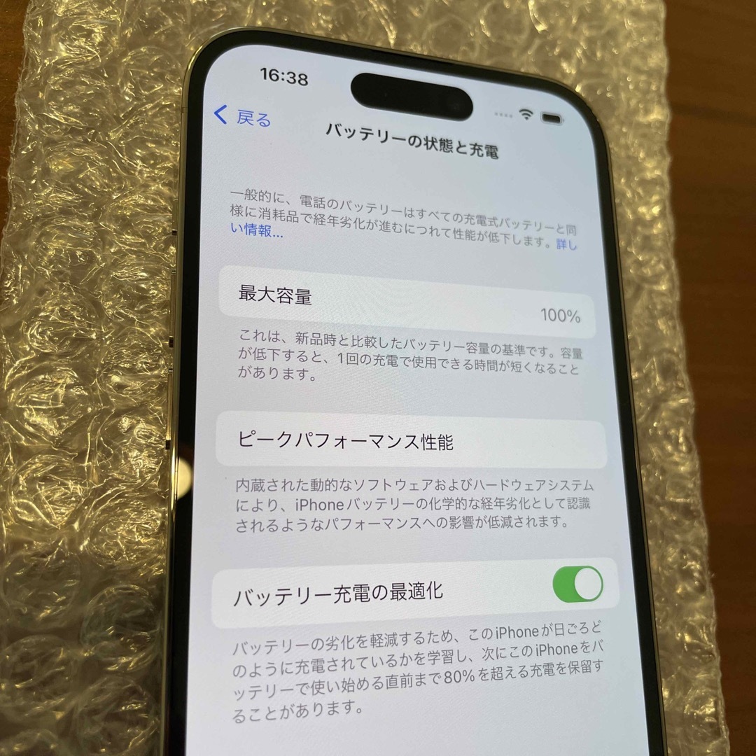 【超美品】 iPhone 14 pro 128GB ゴールド 電池容量100%