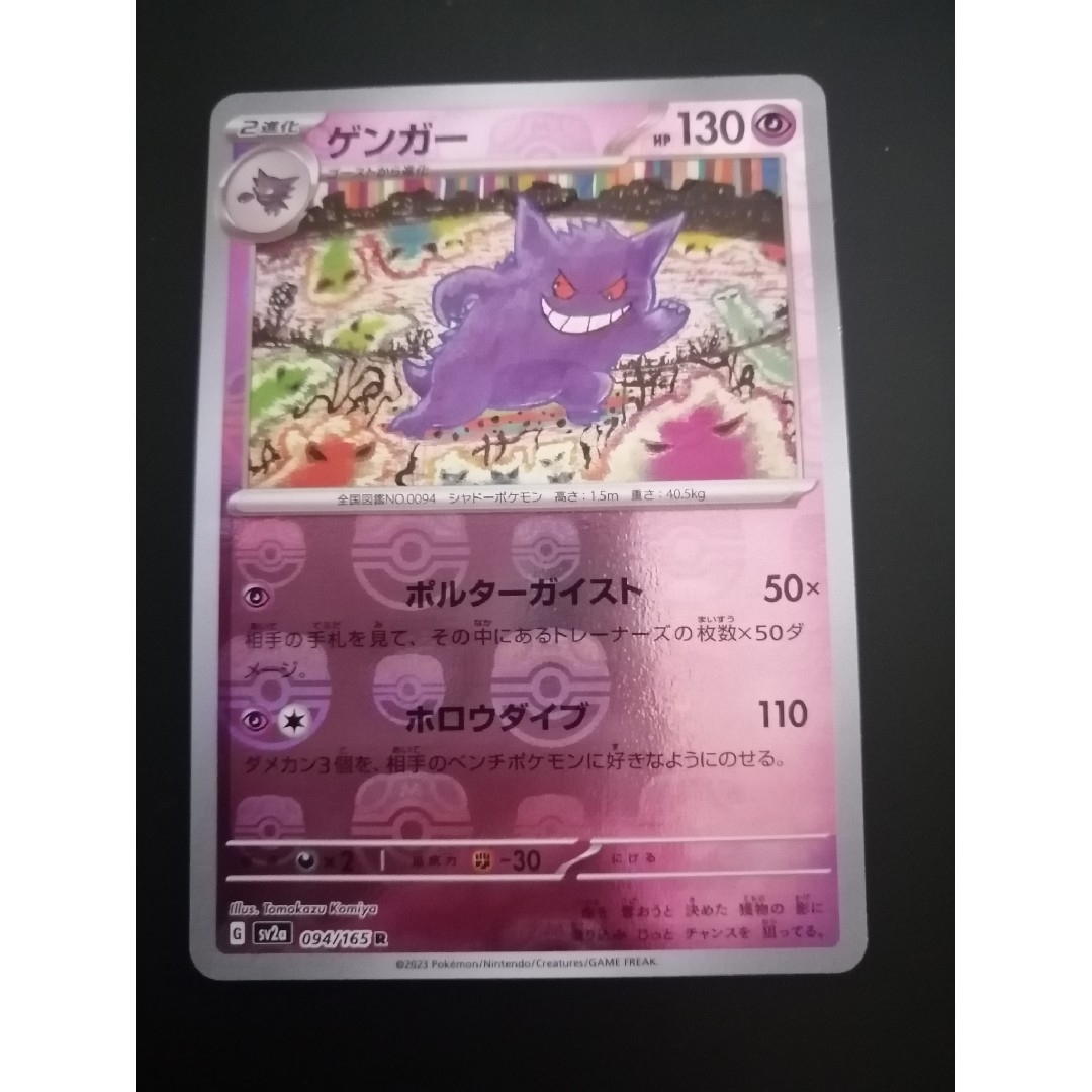 151 ゲンガー マスターボールミラー - electrabd.com