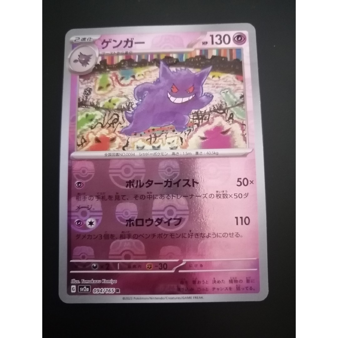 ゲンガー マスターボールミラー psa9 abitur.gnesin-academy.ru