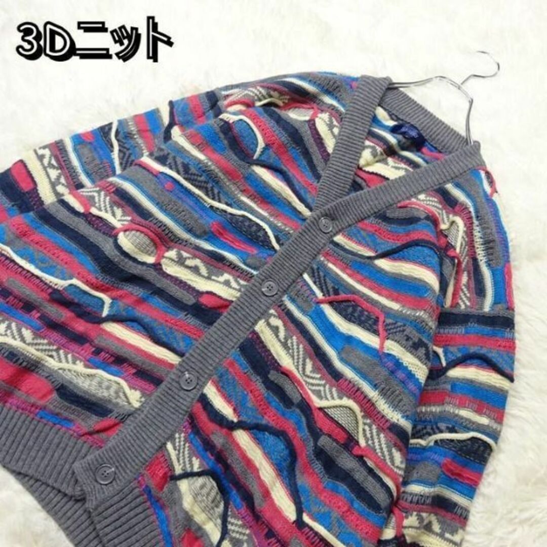 【幻の一品】 COOGI 3D 編み込み 立体 ニット 入手困難 マルチカラー