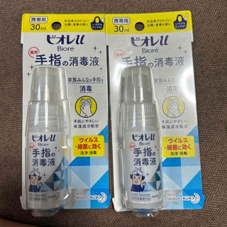 ビオレ(Biore)のビオレU 手指の消毒液 30ml×2(日用品/生活雑貨)