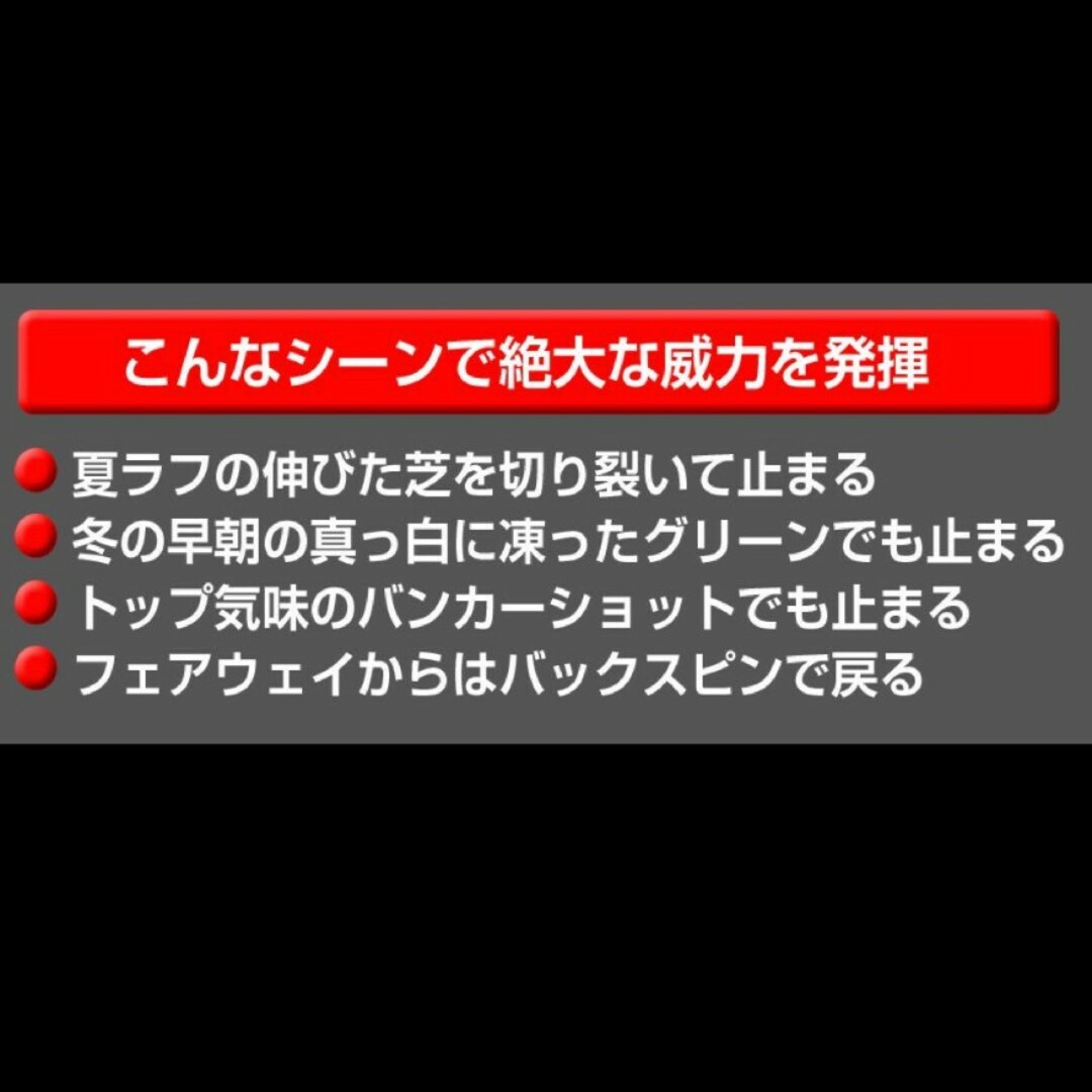 ☆選べる2本☆ステルス より止まる世界最強スピンで寄せワン連発ハイスピンウェッジ 6