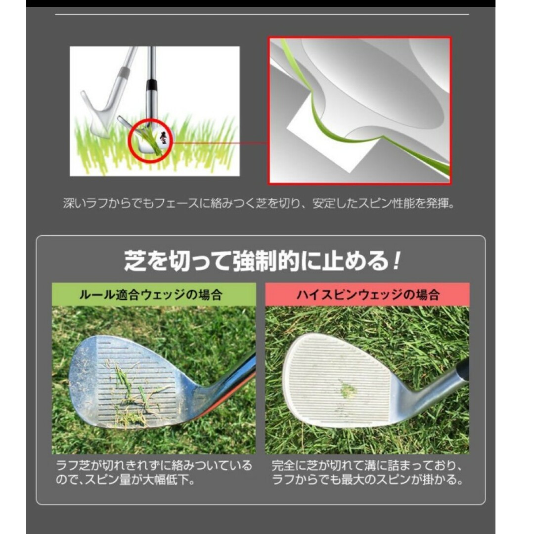 ☆選べる2本☆ステルス より止まる世界最強スピンで寄せワン連発ハイスピンウェッジ 5