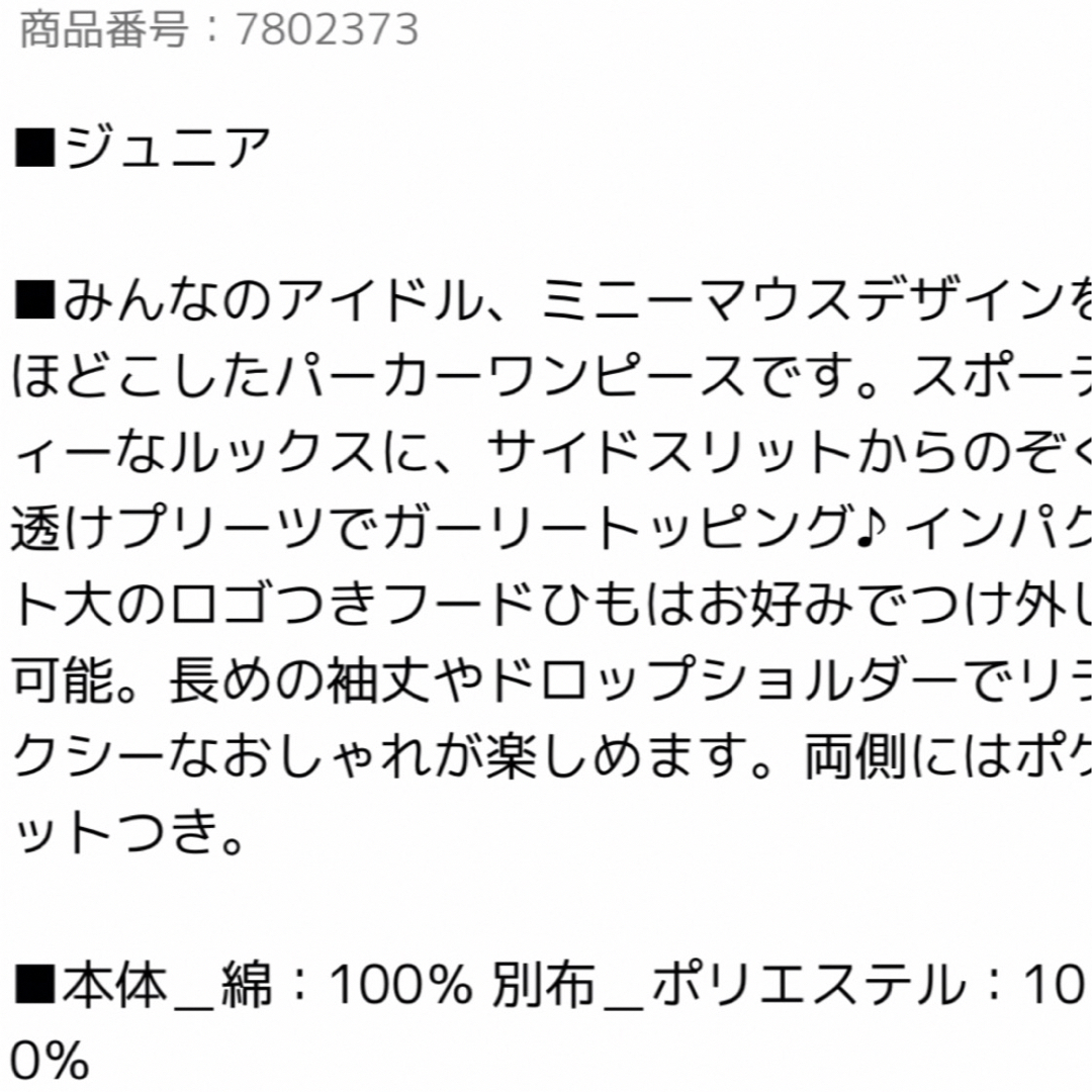 by LOVEiT(バイラビット)の【中古】バイラビット ミニーマウスプリントパーカーワンピース パープル 130 キッズ/ベビー/マタニティのキッズ服女の子用(90cm~)(ワンピース)の商品写真