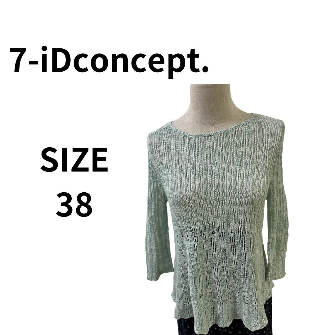 7-Idconcept.(セブンアイディコンセプト)の7-IDconcept.　長袖　エメラルドグリーン　ゆったり  レディースのトップス(ニット/セーター)の商品写真