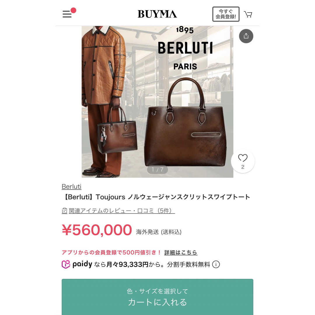 Berluti - 定価75万 ベルルッティ トゥジュール ノルウィージャン限定