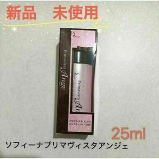 ソフィーナ(SOFINA)のソフィーナ プリマヴィスタ 皮脂くずれ防止化粧下地 25ml(化粧下地)