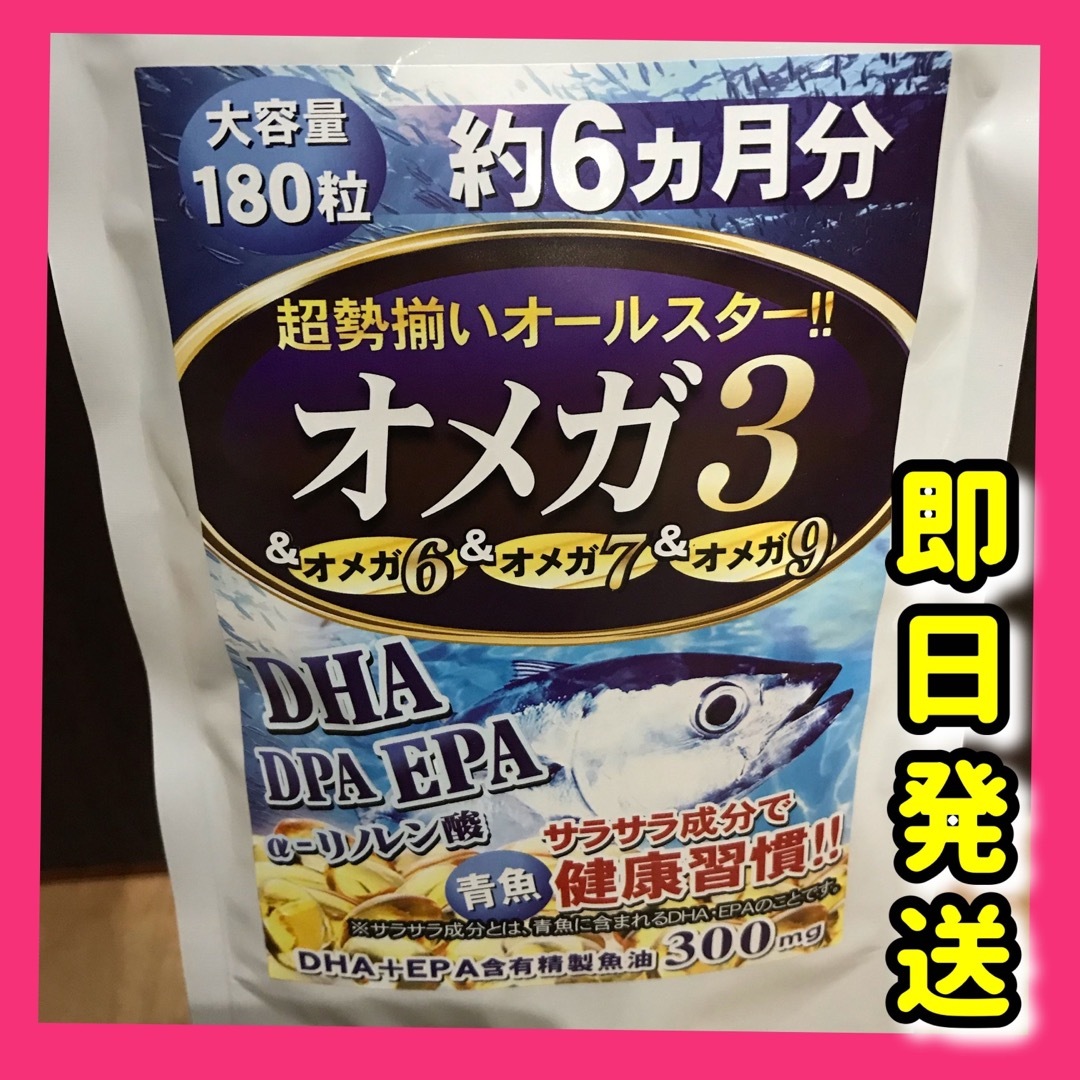 オメガ3 DHA +EPAサプリメント 6ヶ月分の通販 by スマイルショップK