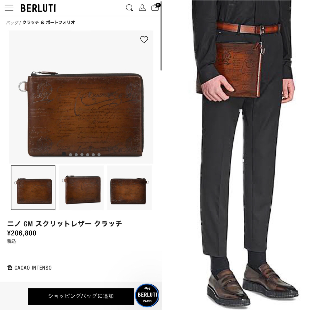 希少 BERLUTI ベルルッティ NINO ニノGM カリグラフィ レザー クラッチ