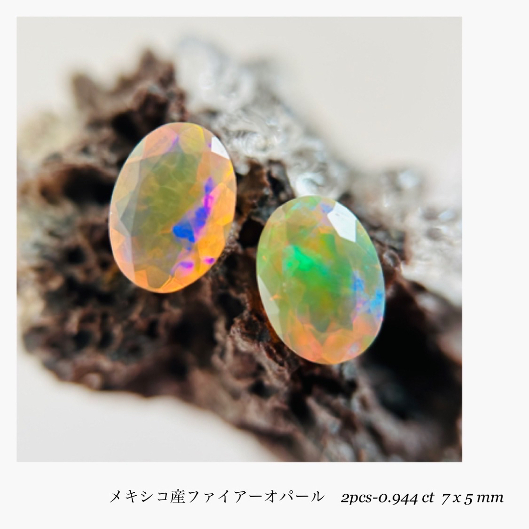 Rion新店舗(R0909-3)『メキシコ産』天然ファイアーオパール　2-0.944ct