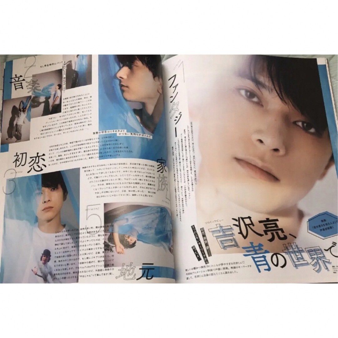 吉沢亮 切り抜き SEVENTEEN 2誌 - ファッション