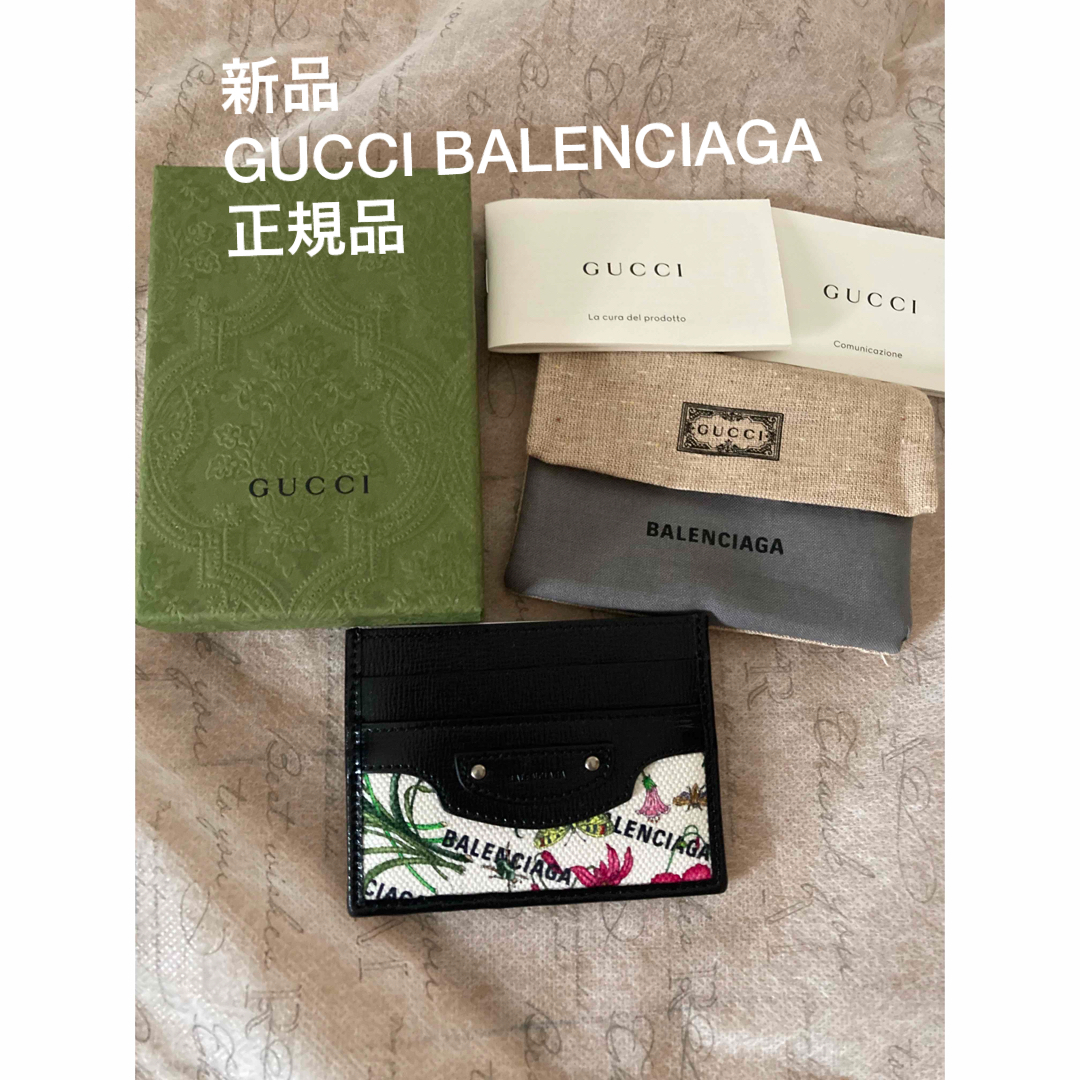 Gucci(グッチ)の⭐︎レア⭐︎新品　正規品　GUCCI BALENCIAGA コラボ　カードケース レディースのファッション小物(名刺入れ/定期入れ)の商品写真