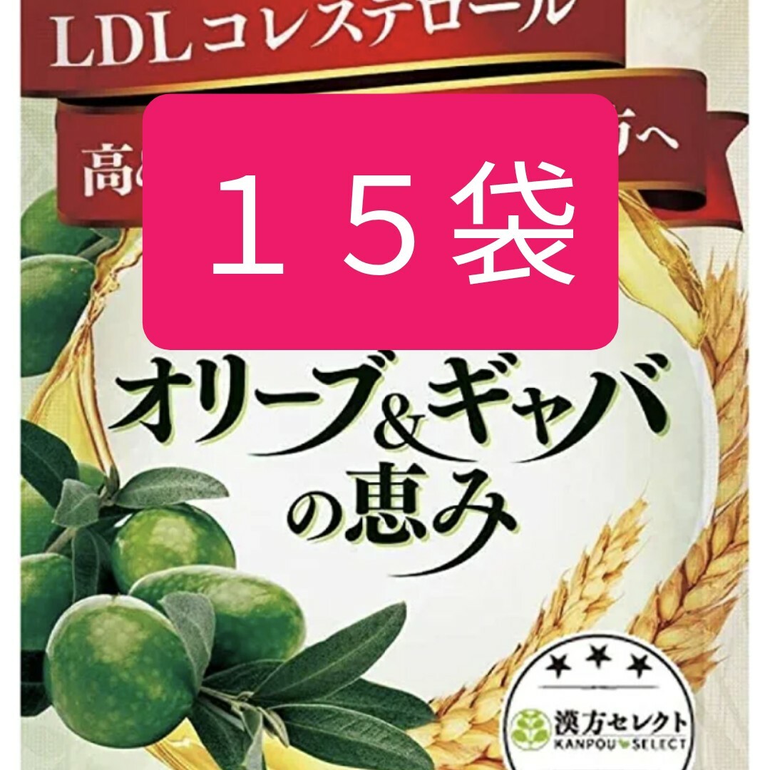 和漢の森 オリーブ&ギャバの恵み 30日分 60粒入 15袋未開封