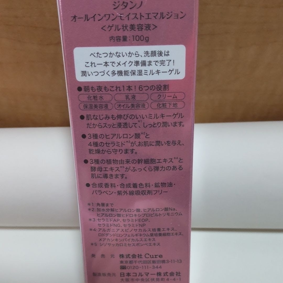 Cure(キュア)のCure 美肌実感セット コスメ/美容のスキンケア/基礎化粧品(その他)の商品写真